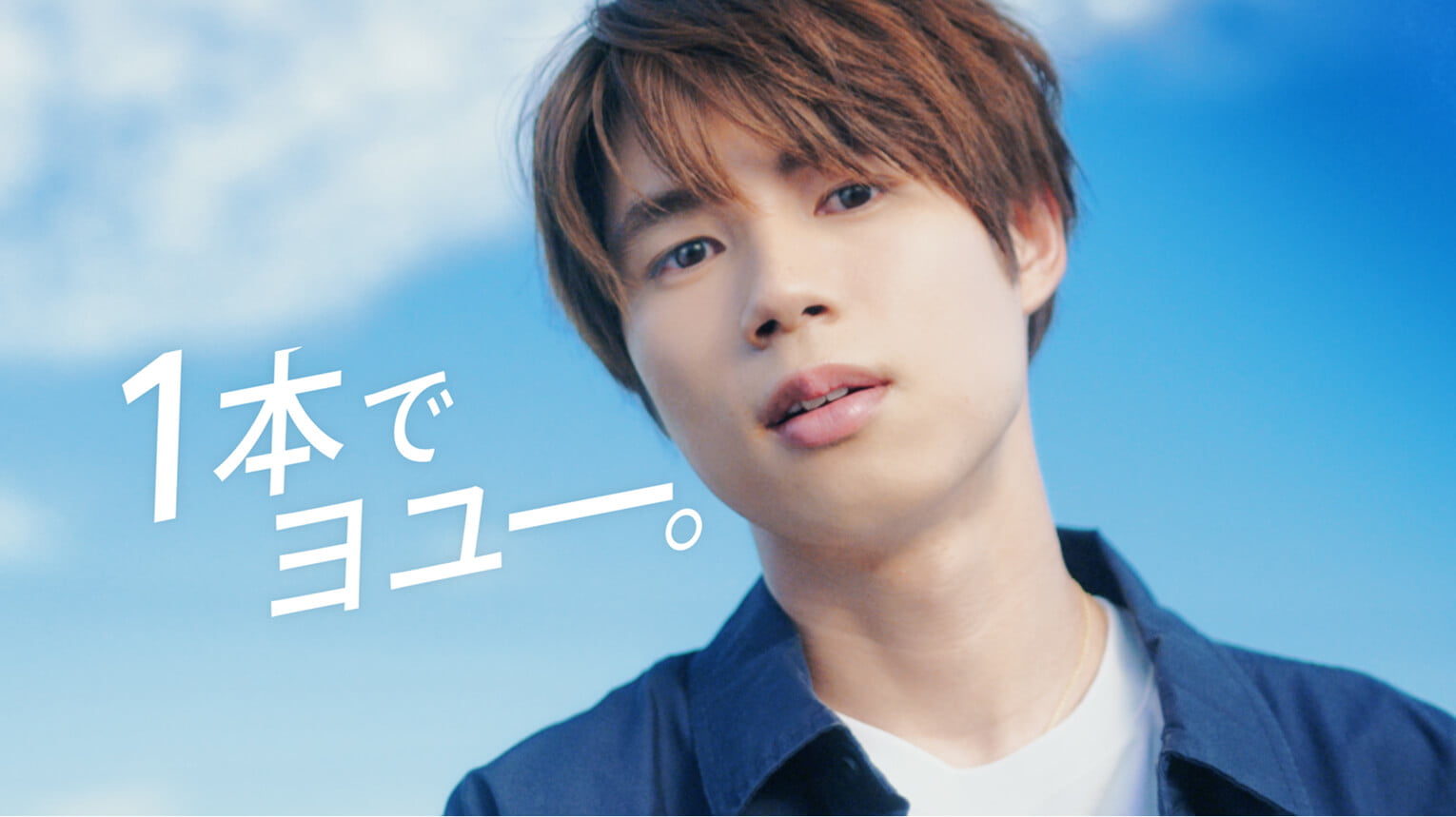 ANESSA MEN×堀米雄斗 マルチ コントロールUV ジェル 「1本でヨユー。」篇|資生堂
