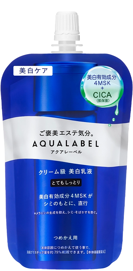 トリートメントミルク（ブライトニング）つめかえ