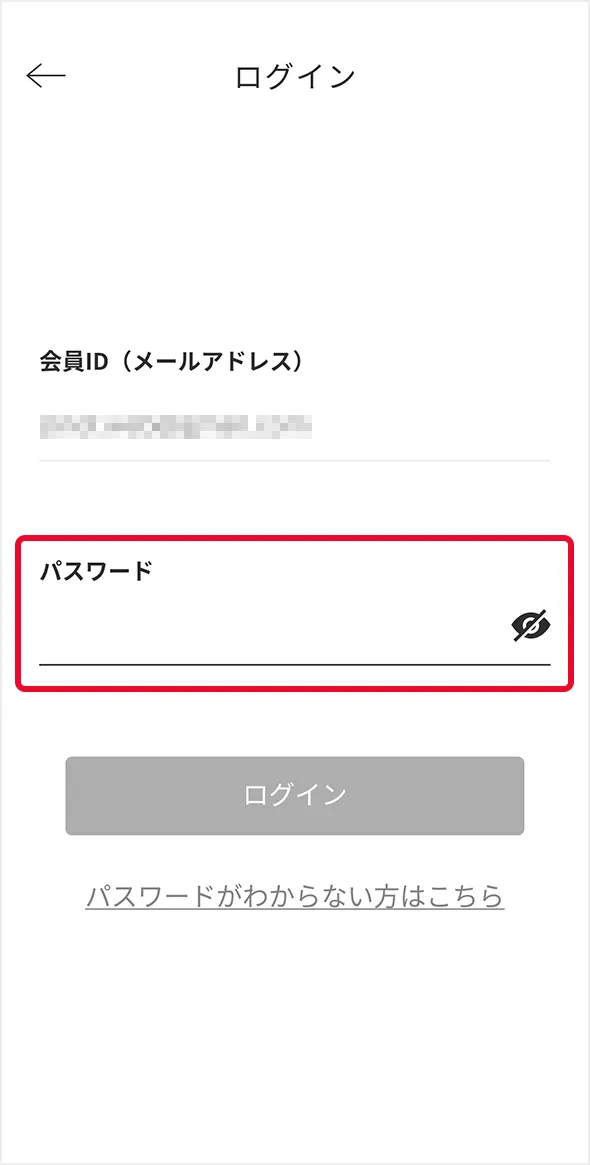 パスワード