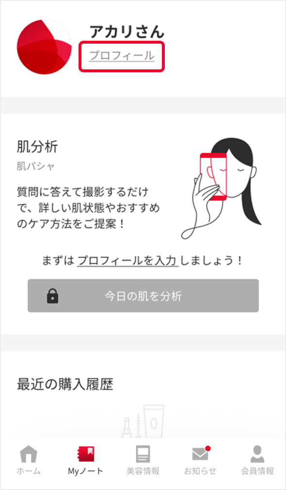 プロフィール