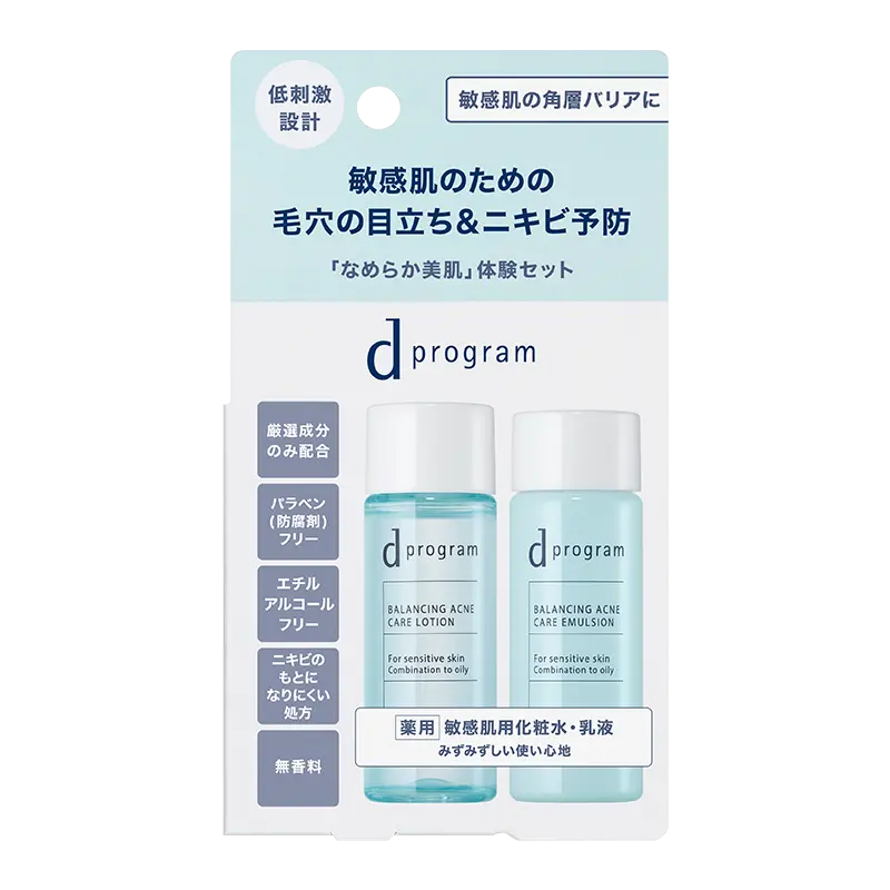 dプログラムバランス＆アクネケアセットEX(化粧水・乳液)の商品画像