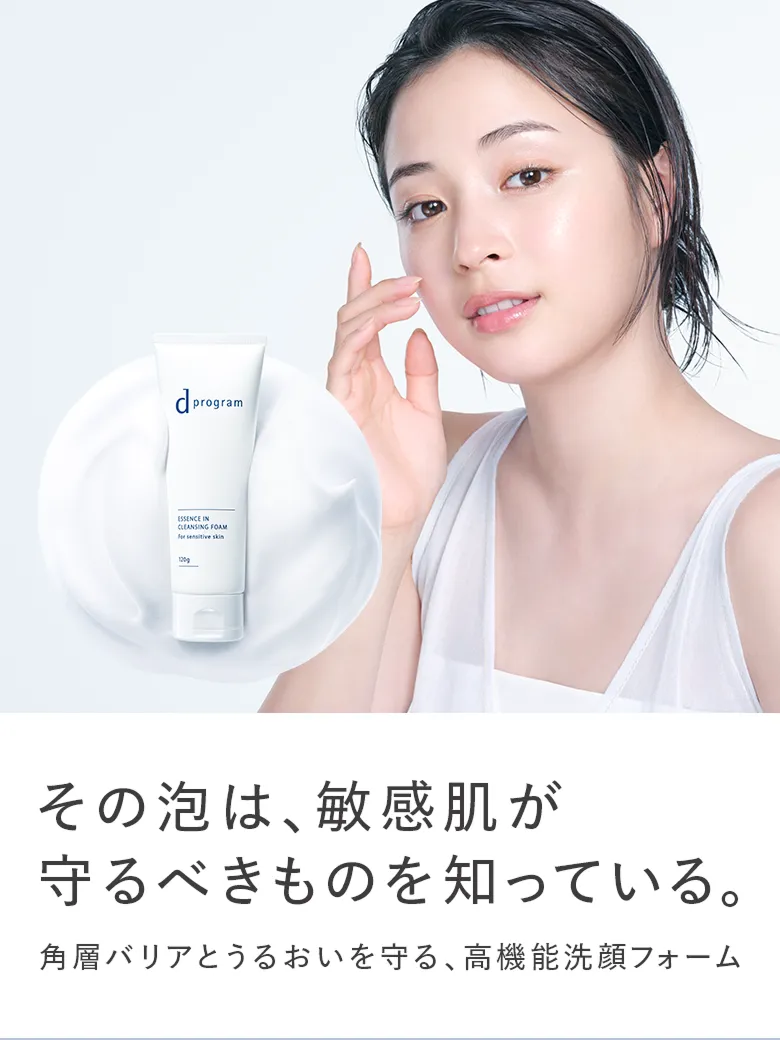 エッセンスイン クレンジングフォーム