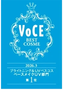 VOCE 2026ブライトニング&UVベスコス ベースメイクUV部門 1位