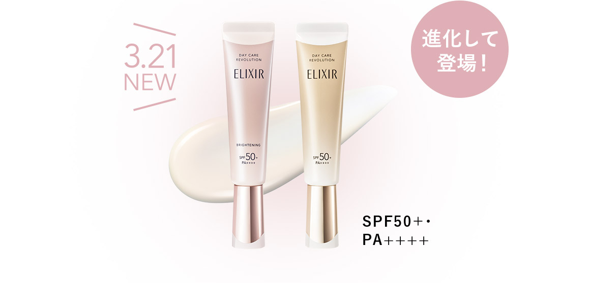 3.21 NEW 進化して登場！ 商品画像 SPF50+・PA++++