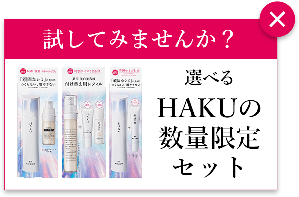数量限定 約1ヵ月分 お試し容量 発売中