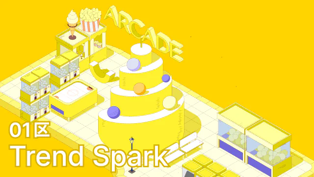 01区 Trend Spark