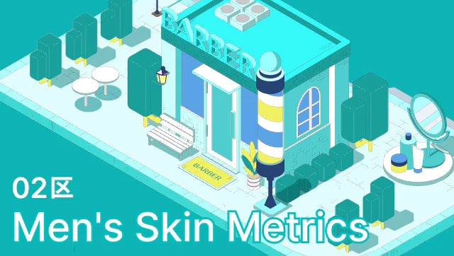 02区 Men's Skin Metrics