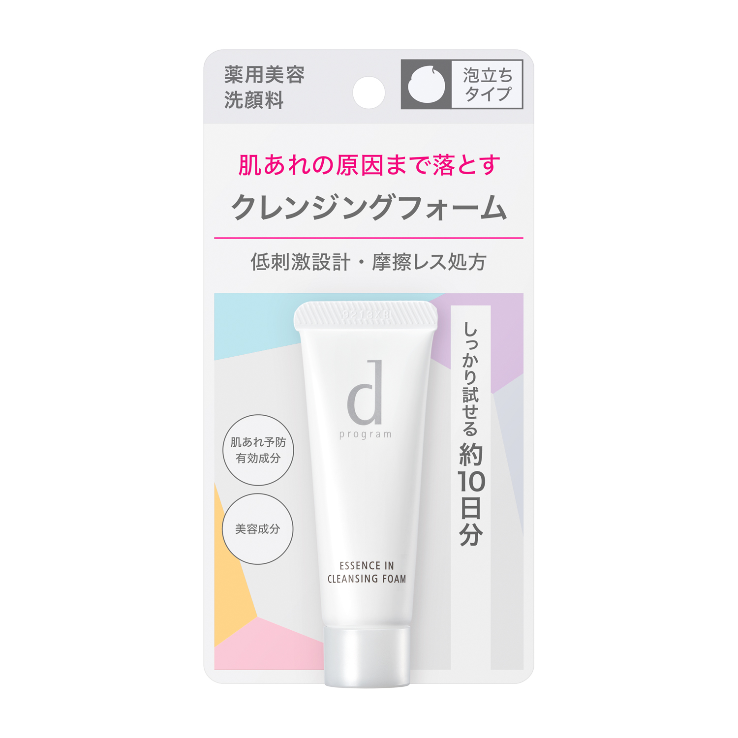d プログラム エッセンスイン クレンジングフォーム (トライアルサイズ)(医薬部外品)