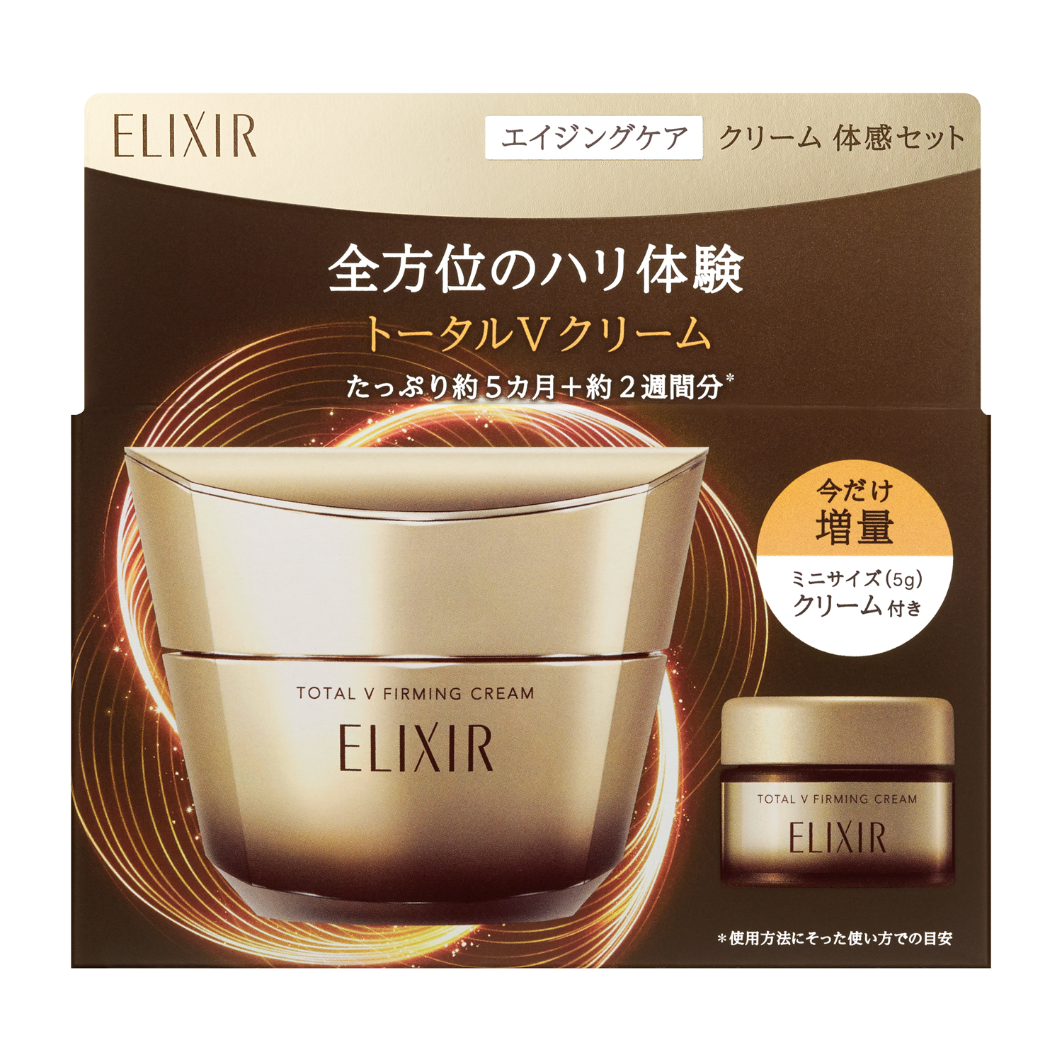 F.数量限定 エリクシール エイジングケア クリーム 体感セット aC ba