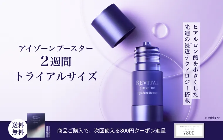商品ご購入で800円クーポン進呈！