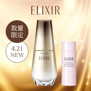 cms_whatsnew-EIS-serum-set-260421.jpg
