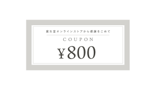 クーポン画像