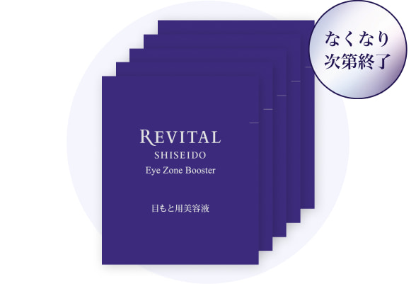 商品画像 なくなり次第終了