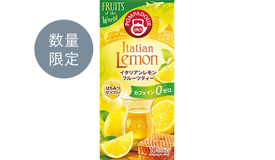 商品画像 数量限定