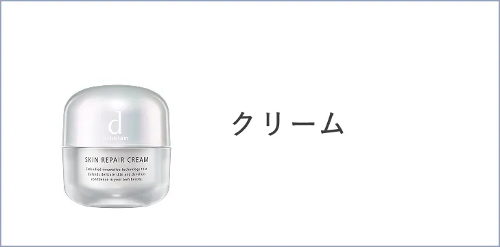 クリーム